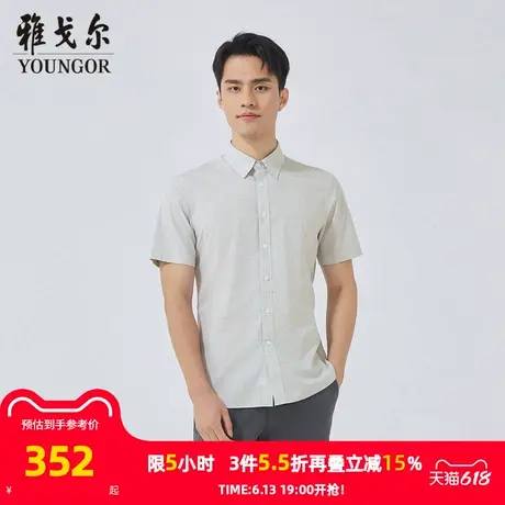 【商场同款】雅戈尔男士短袖衬衫夏季新款官方商务休闲短袖衬衫男商品大图