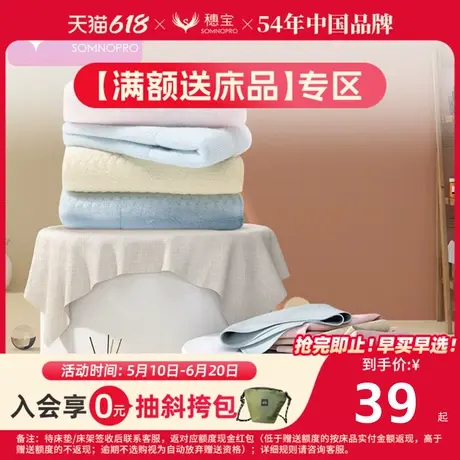 【床品选购】穗宝抗菌乳胶毛巾轻颜美容巾图片
