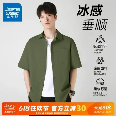 GV真维斯纯色短袖衬衫男夏季冰丝透气户外翻领衬衣男款宽松半袖A商品大图