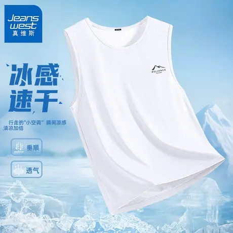 GV真维斯网眼凉感背心男2025夏季冰丝无袖白t恤宽松坎肩运动健身C图片