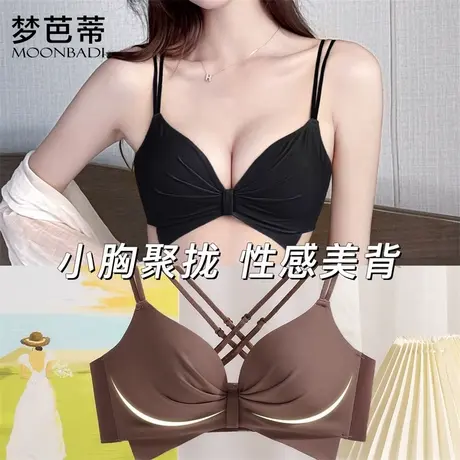 梦芭蒂小胸聚拢显大内衣女简约舒适无钢圈交叉美背防下垂少女文胸商品大图