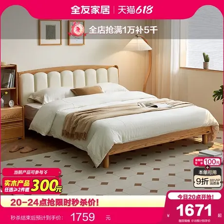 全友家居实木床北欧原木风主卧室悬浮1米8双人软包大床2025新款商品大图