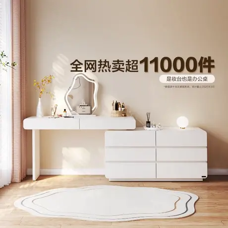 全友家居奶油风卧室家用现代简约斗柜梳妆台一体伸缩化妆桌图片