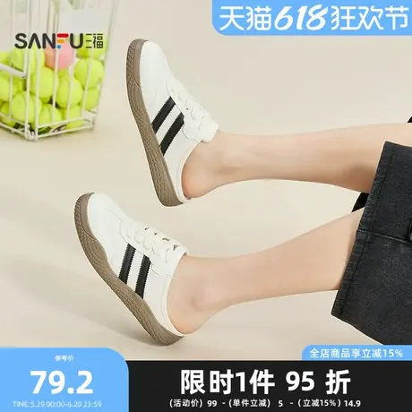 三福板鞋女夏季童趣多巴胺德训半拖圆头奶油配色女鞋841942图片