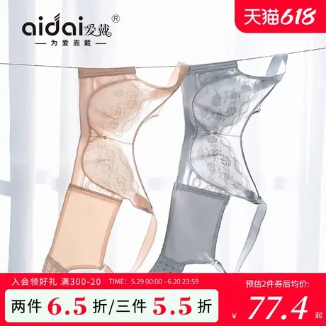 爱戴防走光内衣胸大显小女夏季薄款软钢圈收副乳防下垂蕾丝文胸罩商品大图
