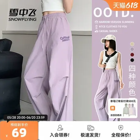雪中飞紫色工装裤女春夏季2025新款休闲运动裤初中生速干伞兵裤PC商品大图