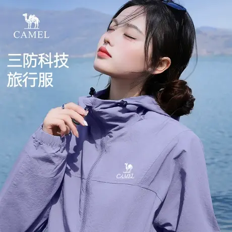骆驼女装连帽茄克2025春夏新款防风拒水休闲外套百搭宽松登山服男商品大图