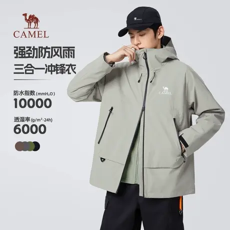 骆驼男冲锋衣男女款三合一外套男2025新款防风防水夹克登山服商品大图