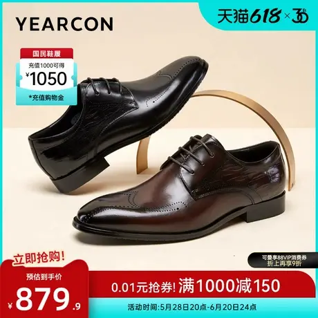 意尔康男鞋春秋季真皮商务正装皮鞋布洛克男士英伦风结婚新郎图片