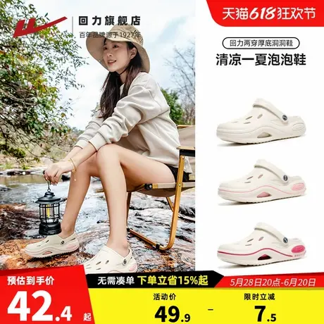 回力洞洞鞋女户外溯溪鞋2025新款透气软底凉拖鞋沙滩包头半拖鞋商品大图