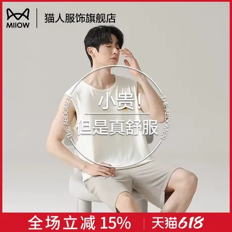 猫人睡衣男款夏季薄无袖短袖大码可外穿凉感坎肩背心男家居服套装商品大图