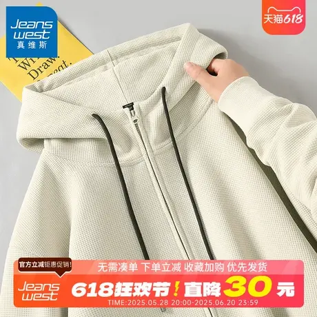 GV真维斯外套男春秋款2024新款重磅华夫格上衣男士纯色连帽卫衣B商品大图