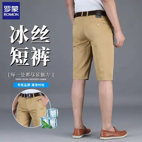罗蒙2025夏季冰丝休闲短裤男士新款弹力修身商务纯色五分裤子N1Z商品大图