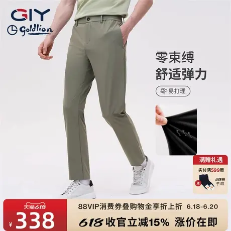 金利来GY直筒舒适休闲裤男春夏新款速干休闲弹力男显瘦长裤子图片