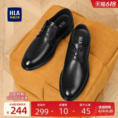 HLA/海澜之家男鞋新款夏季商务百搭尖头正装皮鞋舒适结婚新郎鞋图片