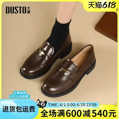 大东女鞋2025春季新款英伦风小皮鞋粗跟单鞋jk一脚蹬乐福鞋0206图片
