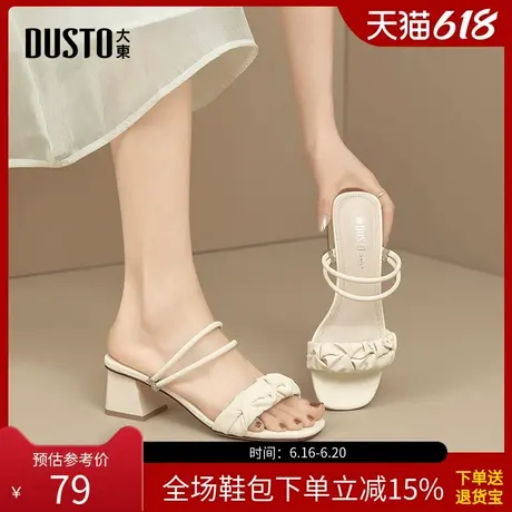 大东时装拖鞋女鞋2025夏季新款时尚休闲简约粗跟高跟圆头X1026图片