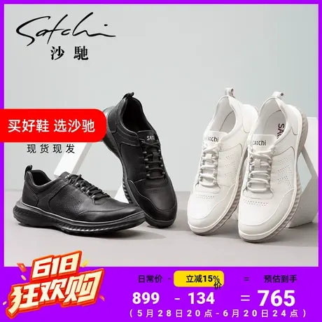 沙驰男鞋夏季透气旗舰店真皮牛皮潮鞋厚底轻便系带运动男士休闲鞋商品大图