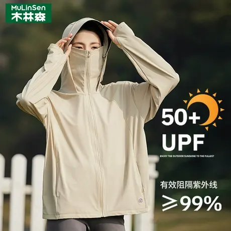 木林森防晒衣女2024新款夏季薄款冰丝防晒服男防紫外线UPF50+外套图片