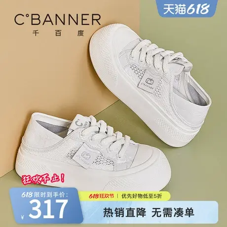 千百度小白鞋女2025夏季新款百搭厚底增高运动鞋透气网面休闲鞋女商品大图