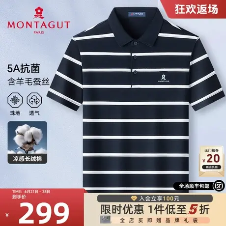 [羊毛蚕丝/5A抗菌]梦特娇夏季polo衫男短袖商务翻领棉弹条纹T恤J商品大图