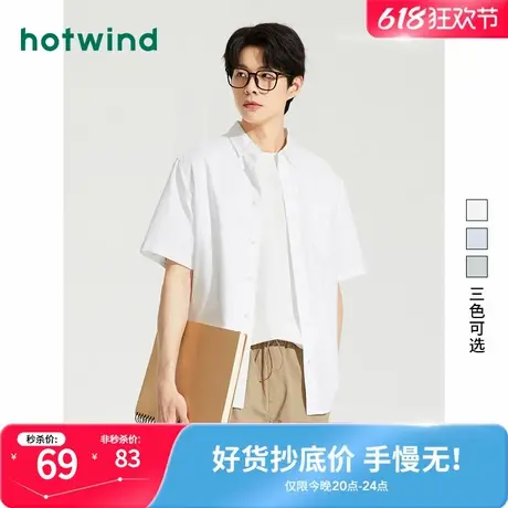 热风男装2024年夏季新款男士时尚纯色百搭衬衫宽松舒适休闲上衣潮商品大图