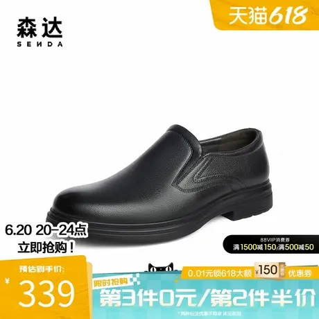 森达正装皮鞋男商场同款职场通勤简约大气商务一脚蹬皮鞋1SG02DM4商品大图