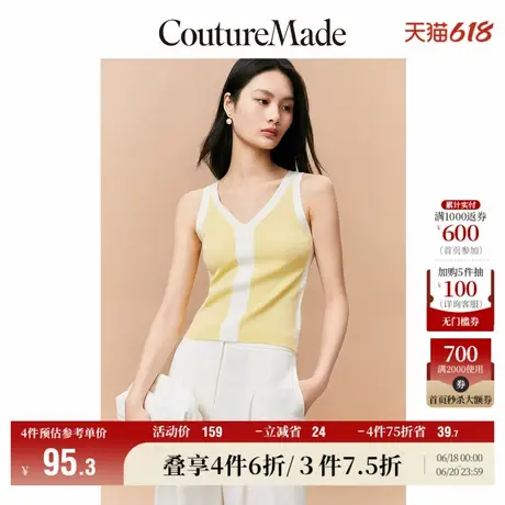Vero Moda奥莱针织背心女夏季清仓修身v领拼色无袖百搭气质上衣商品大图