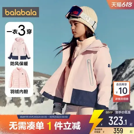 巴拉巴拉儿童冲锋衣羽绒服秋冬款童装亲子装外套男童女童宝宝加厚商品大图