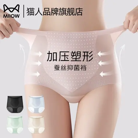 猫人无痕内裤女2025新款强力收小肚子收腹高腰提臀翘臀塑形短裤头商品大图