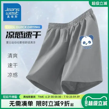 真维斯童装男童短裤儿童夏季冰丝凉感裤子男孩2025新款薄款速干裤商品大图
