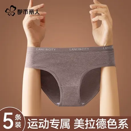 都市丽人内裤女士纯棉无痕透气100%全棉抗菌裆运动中腰女生三角裤商品大图