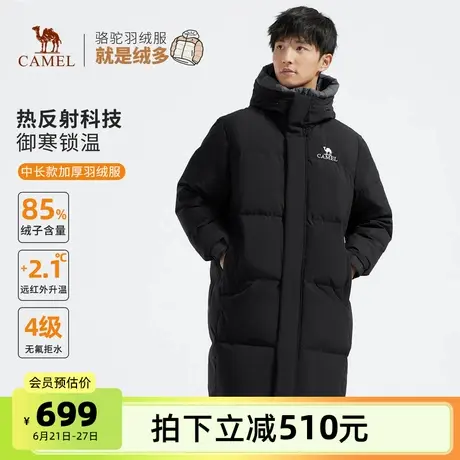 【麒麟】骆驼男装中长款羽绒服男冬户外加厚防风保暖情侣鸭绒外套商品大图