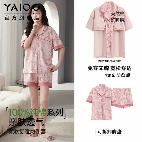雅鹿睡衣女款夏季纯棉带胸垫短袖短裤家居服套装可外穿家居服套装商品大图