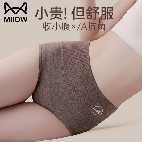 猫人高腰内裤女士纯棉2025新款7a级抗菌全棉大码收腹女生三角短裤商品大图