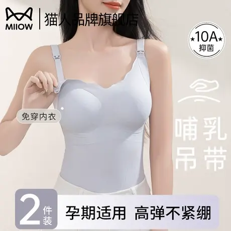 猫人大码哺乳吊带背心女带胸垫2025新款10抑菌透气月子期喂奶上衣商品大图