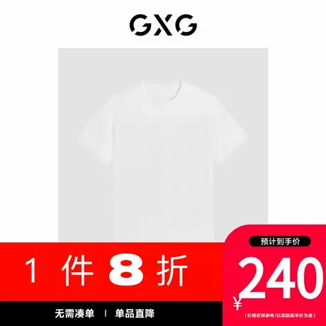 GXG男装[新尚]商场同款多色基础休闲短袖T恤 夏季新品G24X442110图片