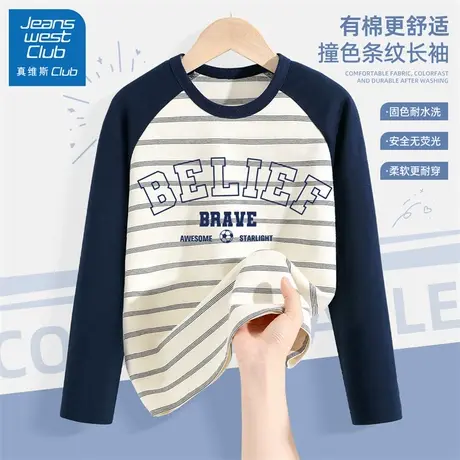 真维斯club童装男童长袖t恤秋装上衣2025新款儿童秋季运动打底衫商品大图