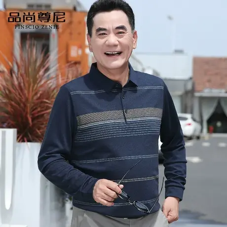 【舒适亲肤】爸爸秋季上衣长袖经典撞色条纹POLO领T恤中老年男装商品大图
