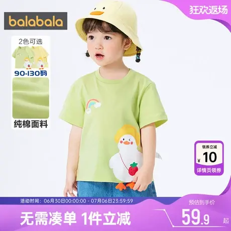 巴拉巴拉女童短袖t恤小童宝宝打底衫夏季新款童装衣服儿童上衣薄商品大图