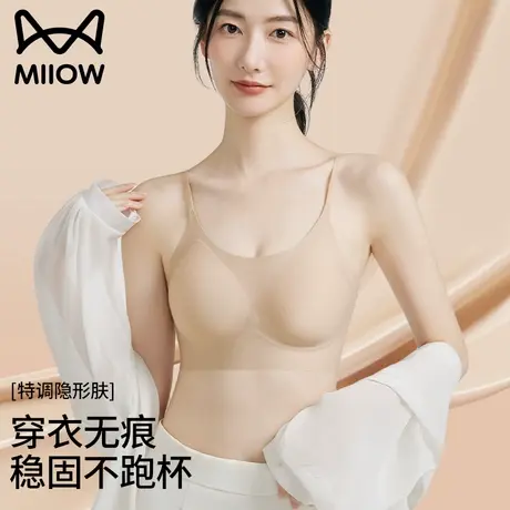 猫人粉底液隐形内衣女小胸聚拢防下垂无痕美背文胸罩2025新款爆款商品大图
