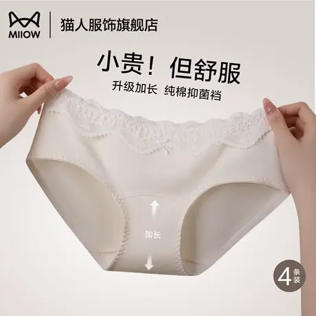 猫人纯棉内裤女2025新款夏薄款10a抑菌裆无痕女士内裤底裤三角裤商品大图