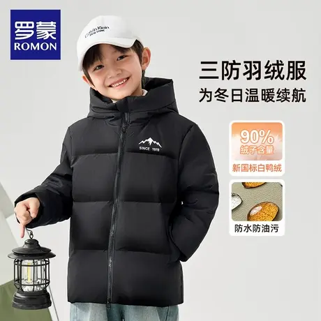 罗蒙儿童羽绒服2025新款加厚保暖男童冬季羽绒外套男孩冬装白鸭绒商品大图