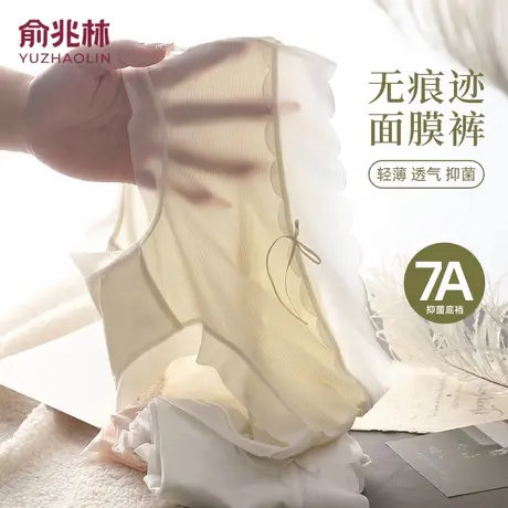 俞兆林无痕冰丝内裤女夏季薄款纯棉7A抗菌裆2025新款速干三角裤商品大图