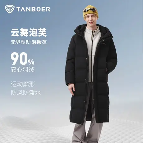 坦博尔2025冬季新款男士长款羽绒服泡芙轻盈活力廓形百搭保暖外套商品大图