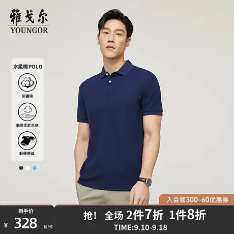 雅戈尔夏季新款男士短袖T恤商务休闲翻领大码宽松情侣纯色POLO衫商品大图