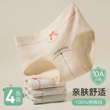 梦芭蒂10A抑菌纯棉裆内裤女生舒适0染原棉高弹不夹臀2025新款裤头商品大图
