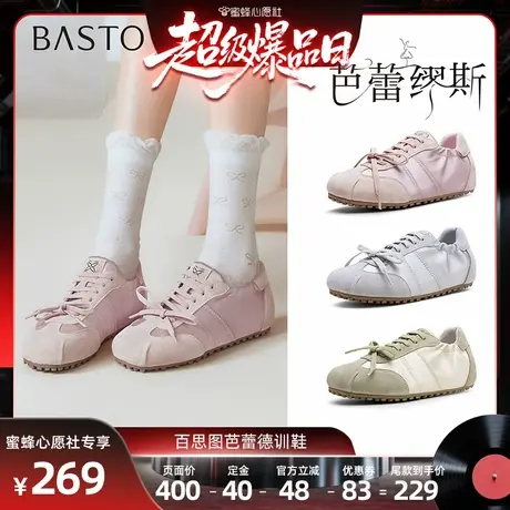 【先加购！20号晚20点付定金】百思图芭蕾德训鞋休闲鞋D3223CM5Z商品大图