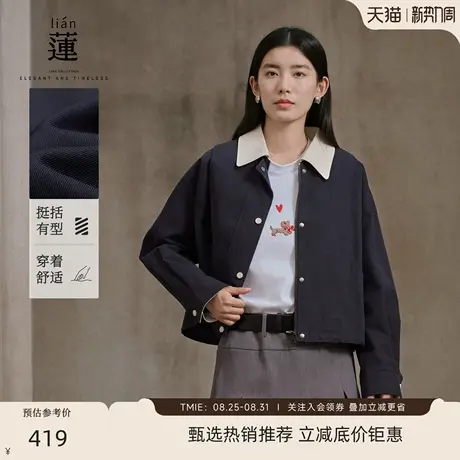 【商场同款】阿依莲休闲短款外套女25秋季新款夹克独特宽松上衣图片
