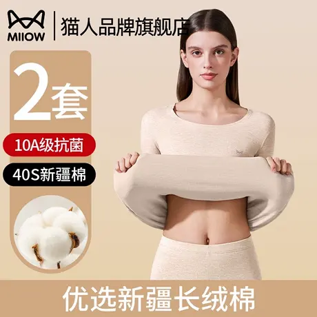 猫人纯棉氨薄款保暖内衣套装女士秋衣秋裤春秋打底上衣全棉毛衫冬商品大图